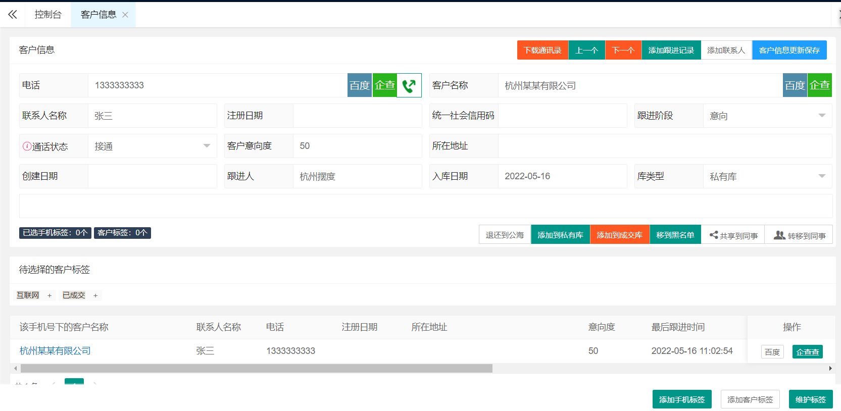 线路API对
