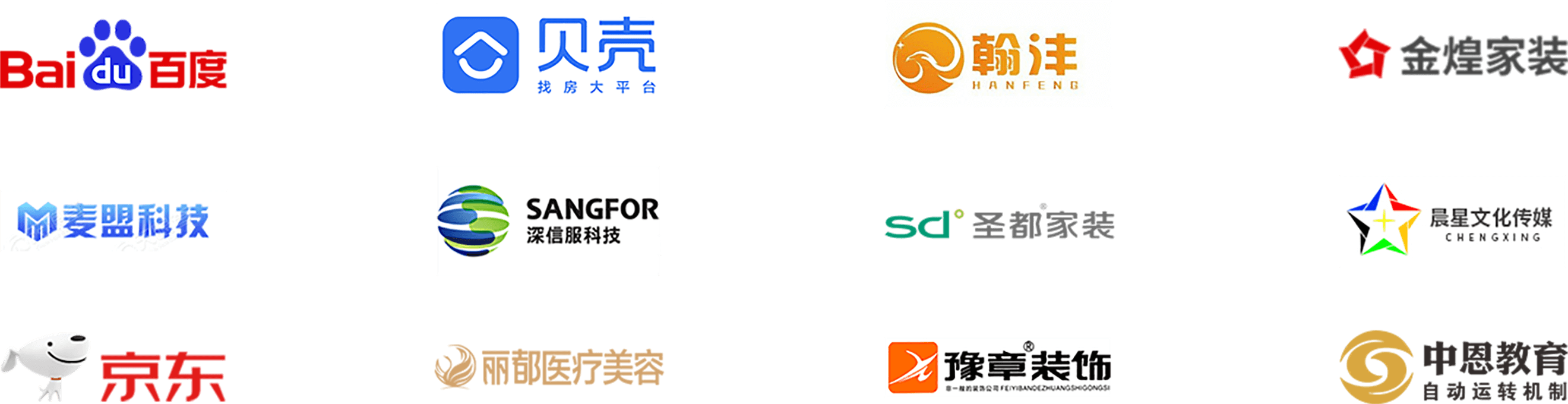 客户案例