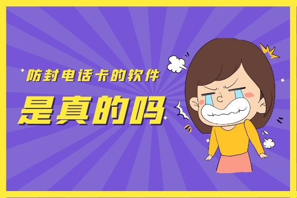 电话外呼系统保持优质线路寻找可信企业